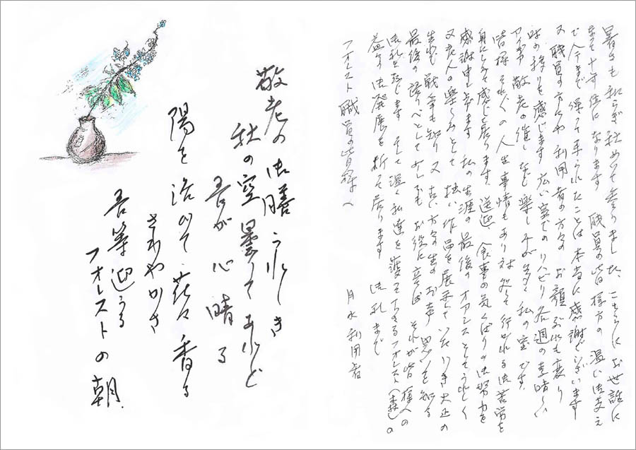 ご利用者さまの作品